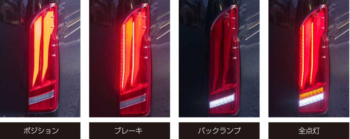 フルLEDテールランプ ウルトラλ(ラムダ)