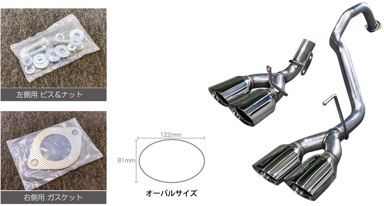 muffler end set グランエース 用　マフラーエンドセット