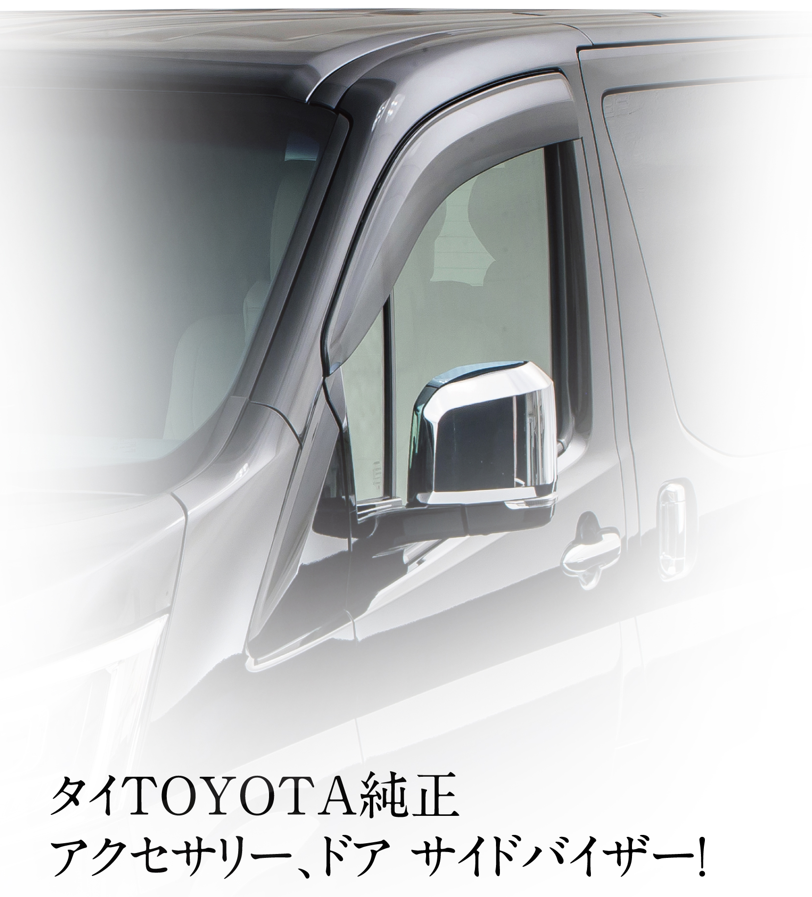 TH TOYOTA door visor グランエース 用　TH TOYOTA ドアバイザー