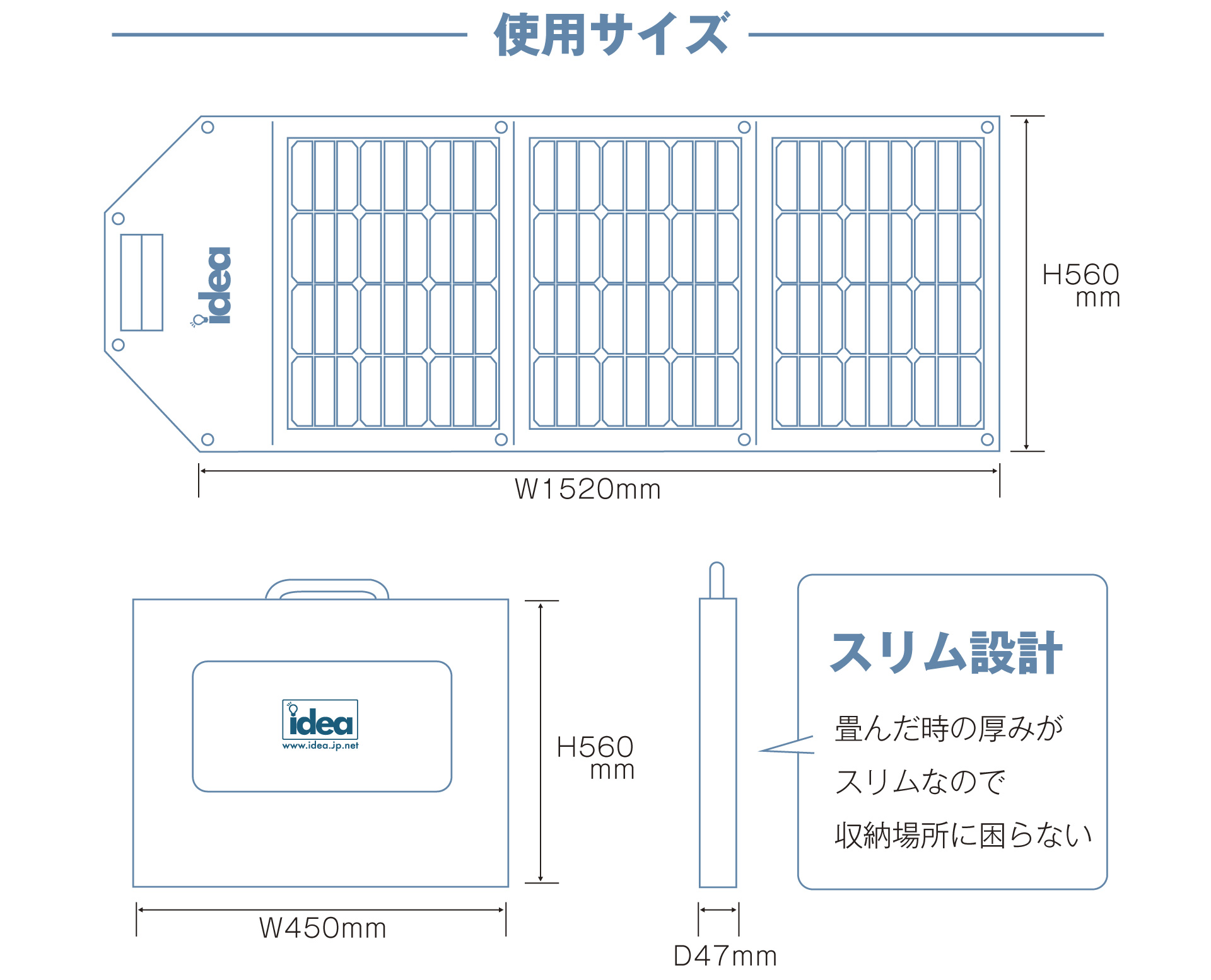 サイズ 機能詳細図解