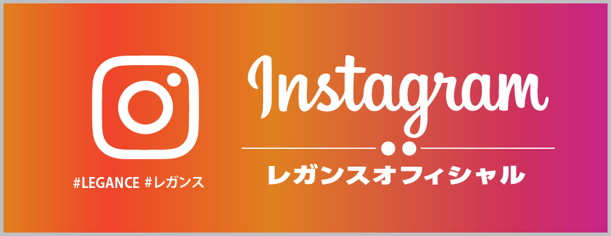 インスタグラムでLEGANCEの動画、画像を今すぐチェック。