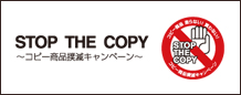 STOP THE COPY