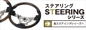 100系ハイエース専用アイテム特集ページ。詳しくはクリック！！