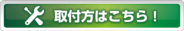 コダワリの製品ブログはこちら