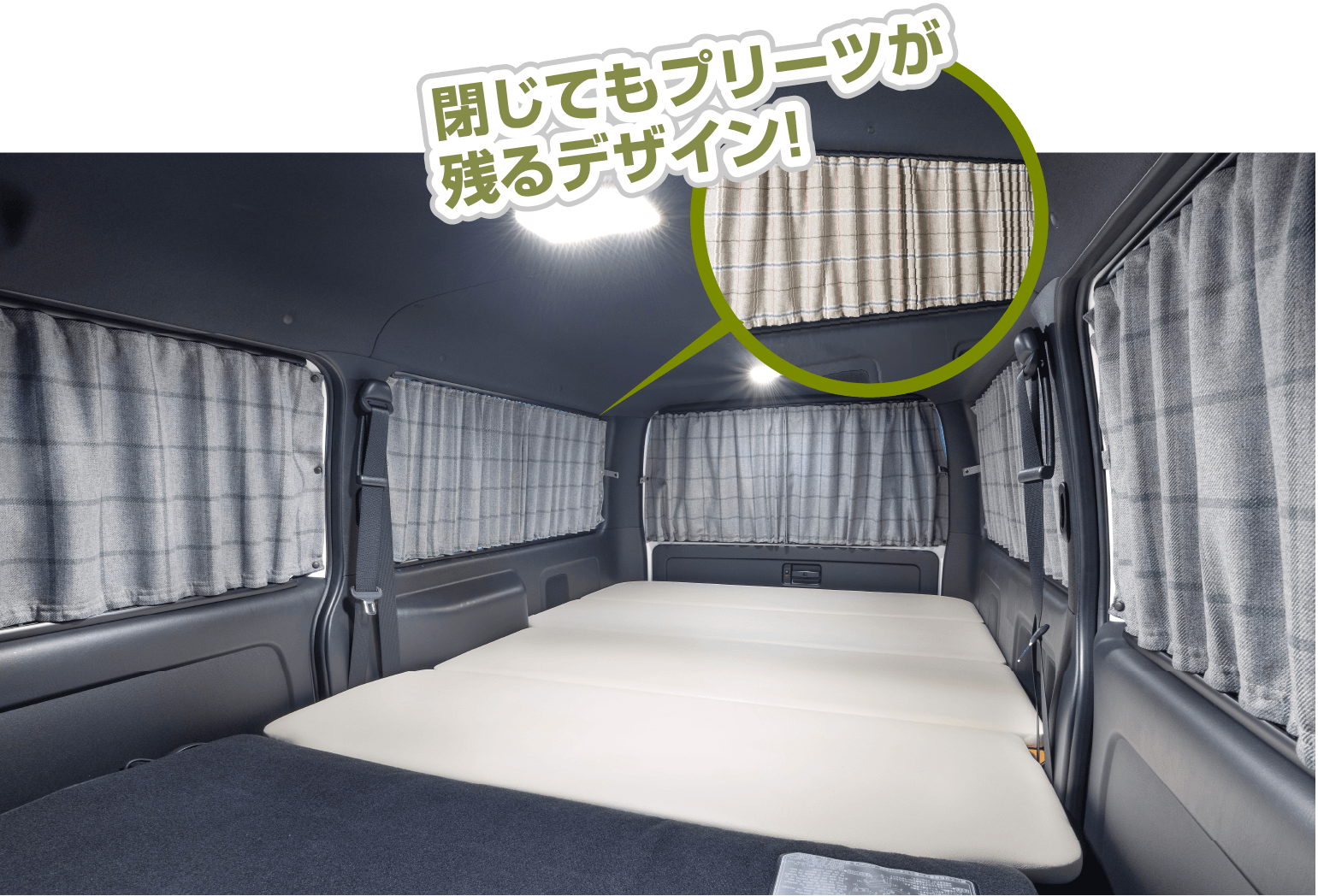 車中泊リア遮光カーテンセット車内