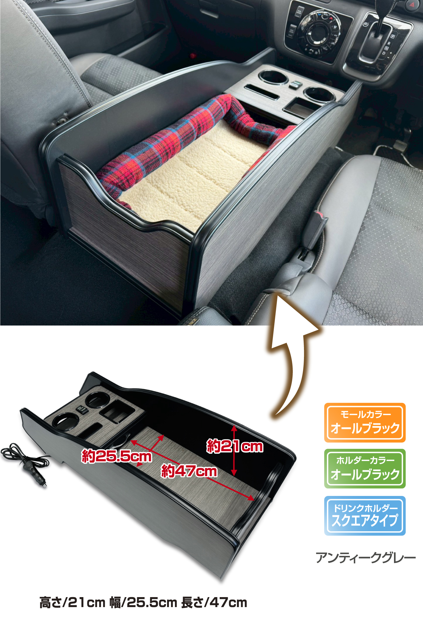 高さ/21cm 幅/25.5cm 長さ/47cm