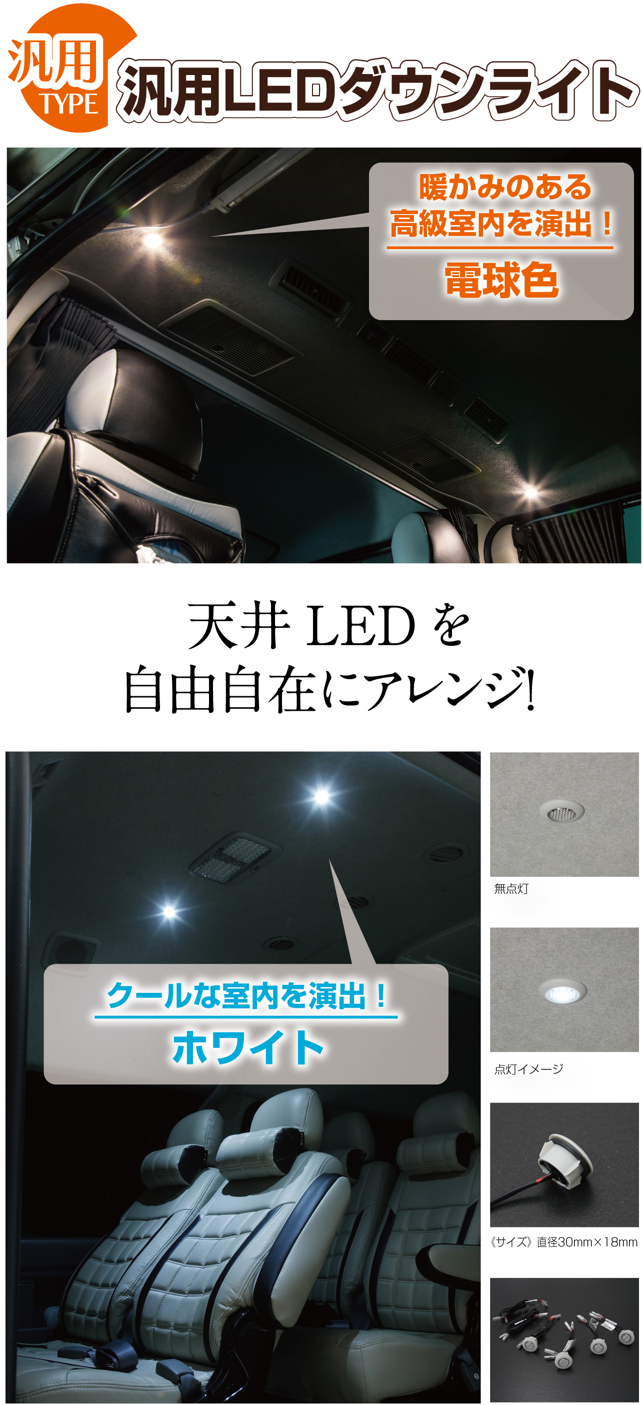 LEDダウンライト