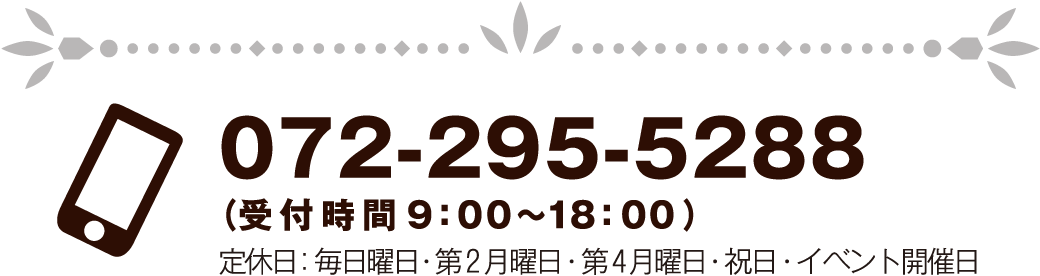 お電話でのお問い合わせはこちらから